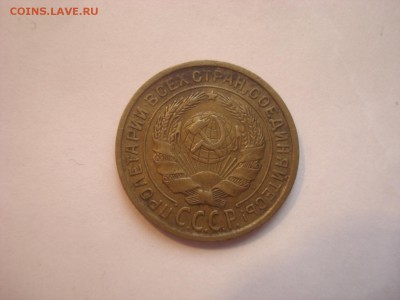 2коп. 1932г. До 05.04.16г. 22-00 Мск. - DSC00284.JPG
