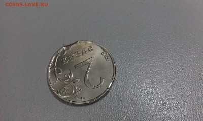 2 руб. 2014 ММД  двойной выкус до 06.04.2016 - IMAG1596