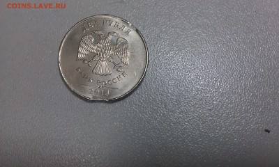 2 руб. 2014 ММД  двойной выкус до 06.04.2016 - IMAG1594