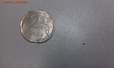 2 руб. 2014 ММД  двойной выкус до 06.04.2016 - IMAG1590