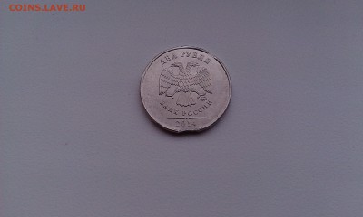 2 руб. 2014 ММД  двойной выкус до 06.04.2016 - IMAG1715