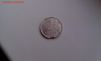 2 руб. 2014 ММД  двойной выкус до 06.04.2016 - IMAG1712