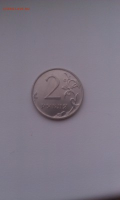 2 руб. 2014 ММД полный раскол аверса до 06.04.2016 - IMAG1128