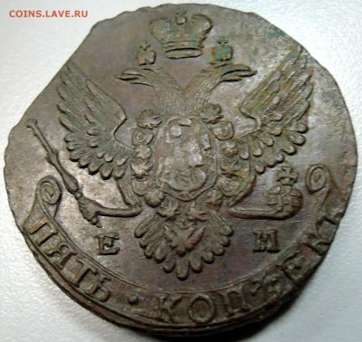 5 копеек 1789 г. ЕМ до 08.04 в 22.00 - DSCN3924.JPG