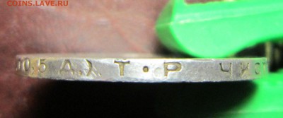 полтинник 1924 года - п-4