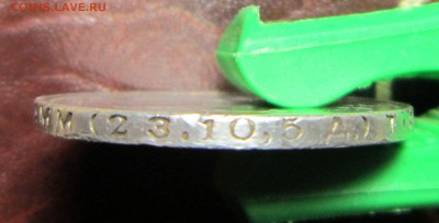 полтинник 1924 года - п-3