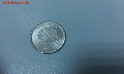 1 руб. 2014 ММД полный раскол аверса до 06.04.2016 - IMAG1179