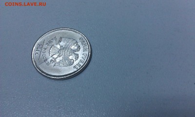 1 руб. 2014 ММД полный раскол аверса до 06.04.2016 - IMAG1175