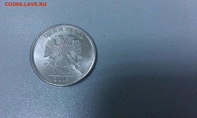 1 руб. 2014 ММД полный раскол аверса до 06.04.2016 - IMAG1174
