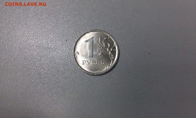 1 руб. 2014 ММД полный раскол аверса до 06.04.2016 - IMAG1169