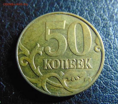 5 коп. 2005г. шт В1 ? - DSC01358.JPG