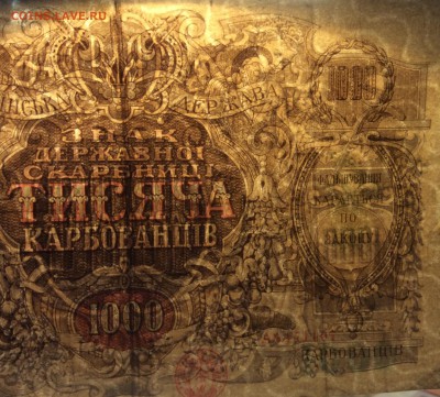 1000 карбованцев 1918г Укр. Держава лит АА !!!до 02.04-23:00 - image