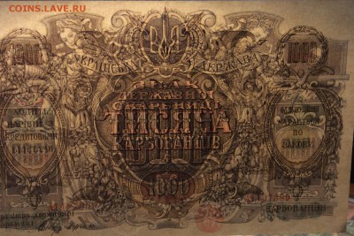1000 крб Укр Держава 1918г лит АI до 02.04-23:00 мск - image