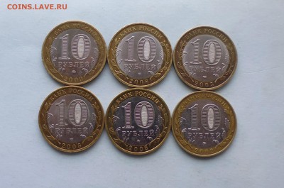 10руб ДГР, МИН , и др... до 5.04.16г в 22.10 мск - IMG_20160402_184958.JPG