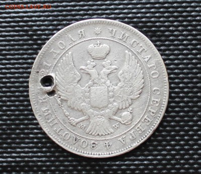 Монета рубль 1843 с отверстием - IMG_2237.JPG