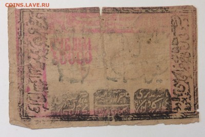 5 рублей 1922 г Хорезм !!! До 02.04-23:00 мск - image