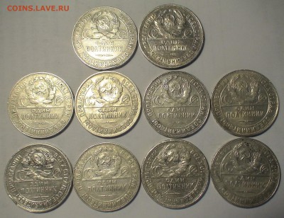 Куплю 10,15 и 20 копеек 1921года и другие. - DSC00693.JPG