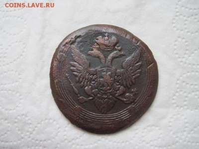 5 коп 1805 ем до 04.04.16 - IMG_2089.JPG