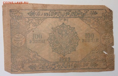 100 руб 1923г Хорезм!!! до 02.04-23:00 мск - image