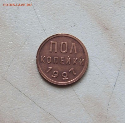 ПОЛКОПЕЙКИ 1927г. (атрибуция и оценка) - п27_2