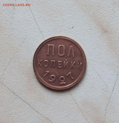 ПОЛКОПЕЙКИ 1927г. (атрибуция и оценка) - п27_1