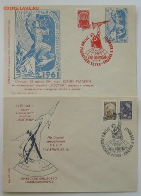Конверт 1 дня Фольга 61 год Слава КПСС, Слава Советскому нар - 506869