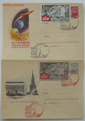 Конверт 1 дня Фольга 61 год Слава КПСС, Слава Советскому нар - 506871