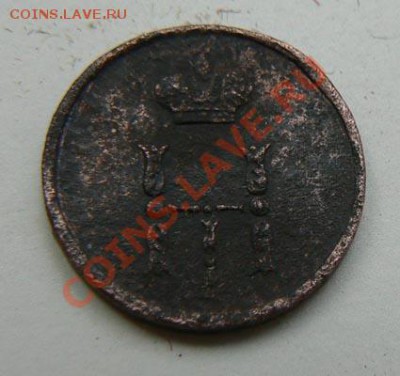 Полушка 1855 ЕМ, Николай I, до 30.10.2010 22.00 МСК - полушка 1