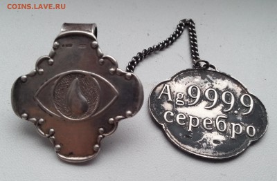 Серебро 999,9 (подвес?) или? - 20160402_161202