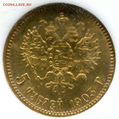 5 рублей 1903, 1903 и 1904 года в слабах NGC MS66 - 1903-2020