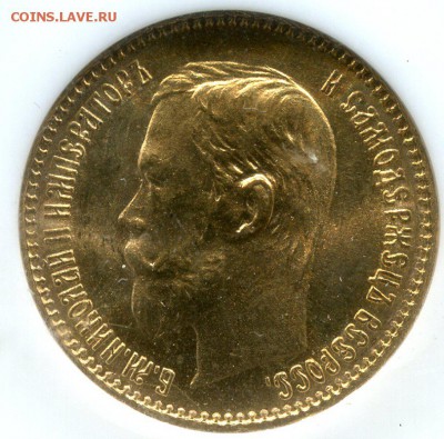 5 рублей 1903, 1903 и 1904 года в слабах NGC MS66 - 1902-1017