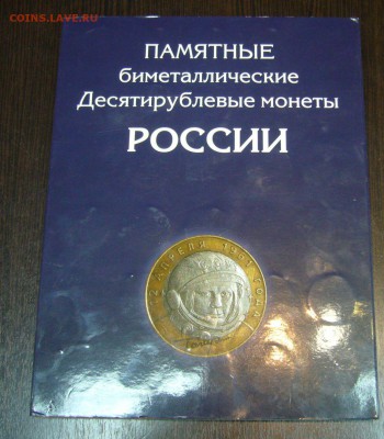 Набор БИМа в альбоме - которкий аук - 03-04-16 - 23-10 - 2
