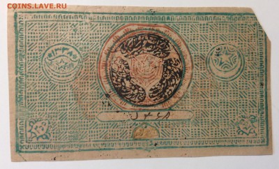 200 теньгов 1920г Бухара до 02.04-23:00 мск - image
