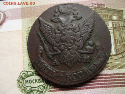 5 копеек 1791(АМ). Хорошая. До 8.04.2016 в 22:00 по Москве. - IMG_4236.JPG