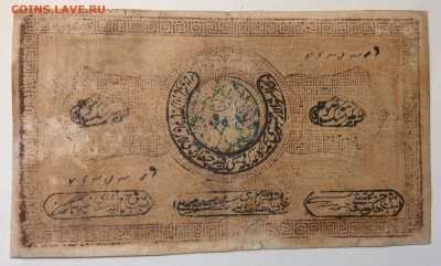 20 000 рублей 1921г Бухара до 02.04-23:00 мск - image