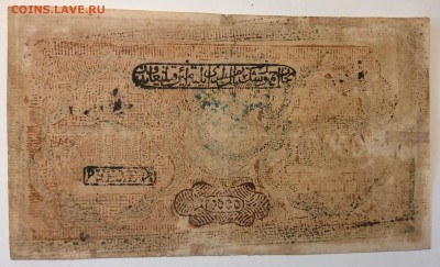 20 000 рублей 1921г Бухара до 02.04-23:00 мск - image