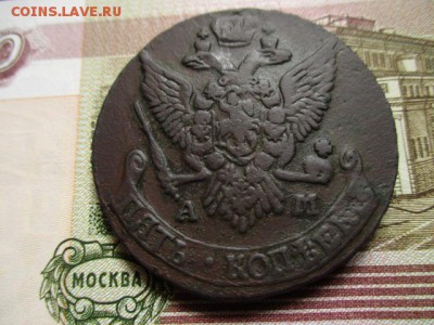 5 копеек 1791(АМ). Хорошая. До 8.04.2016 в 22:00 по Москве. - IMG_4225.JPG