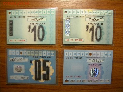Талоны техосмотра - DSCN2020а