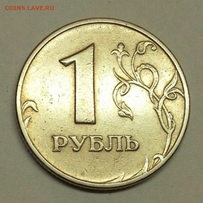 1 рубль 2005. Разновидности. До 08.03.2016 21:00 МСК - № 220 Р