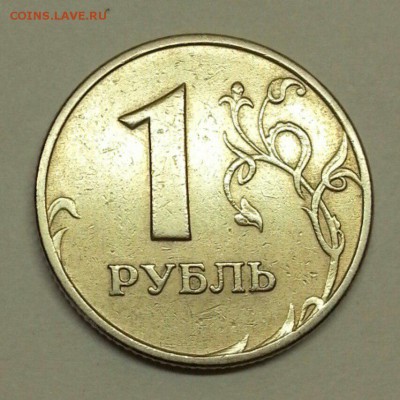 1 рубль 2005. Разновидности. До 08.03.2016 21:00 МСК - № 730 Р