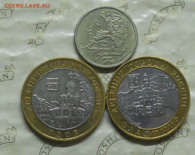 10 р БИМ. Гдов Владимир Пушкин -ММД до 9.04.2016 в 22ч00мин - DSCN0062.JPG