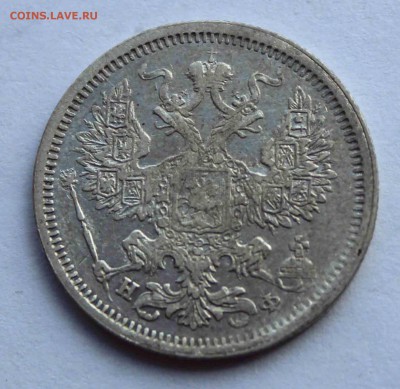 20 коп 1879 до 07.04 - 20-79б