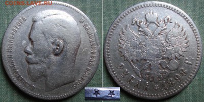 1 рубл 1898. до 7.04.16г. в 22.00 МСК - DSC04882_1