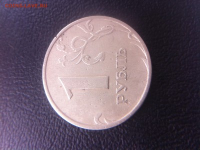 1 рубль 1997 года ммд! - image