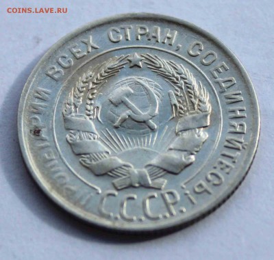 20 коп 1930 (с расколом) до 07.04 - 20-30б2