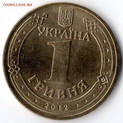 Юбилейка 2шт. Украина+1шт. Турция до 4.04 - img1_1
