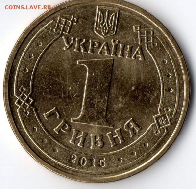 Юбилейка 2шт. Украина+1шт. Турция до 4.04 - img1_2