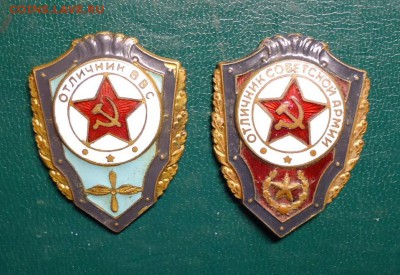 1 разряд по футболу клёпаный. И еще не много тяжелых знаков - DSC08585.JPG
