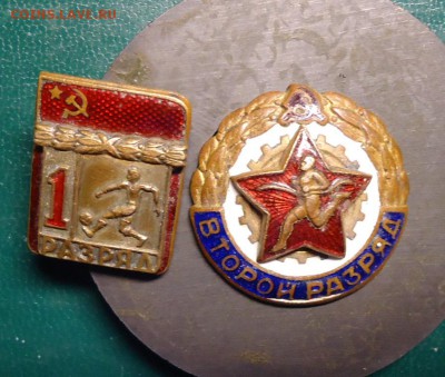 1 разряд по футболу клёпаный. И еще не много тяжелых знаков - DSC08583.JPG