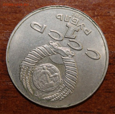 1р. 1990г. Навои небольшое смещение штемпеля аверса до 08.04 - IMG_3511.JPG